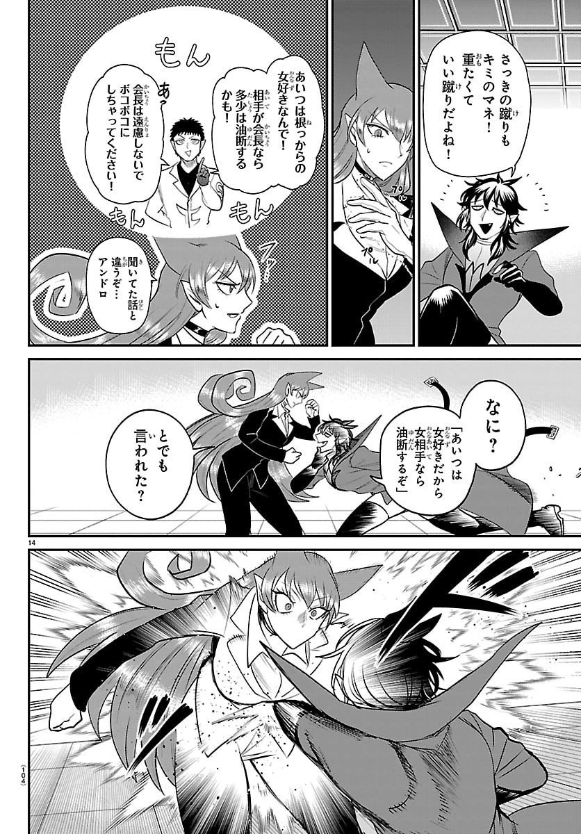 魔入りました!入間くん Chap 412 - Next Chap 413