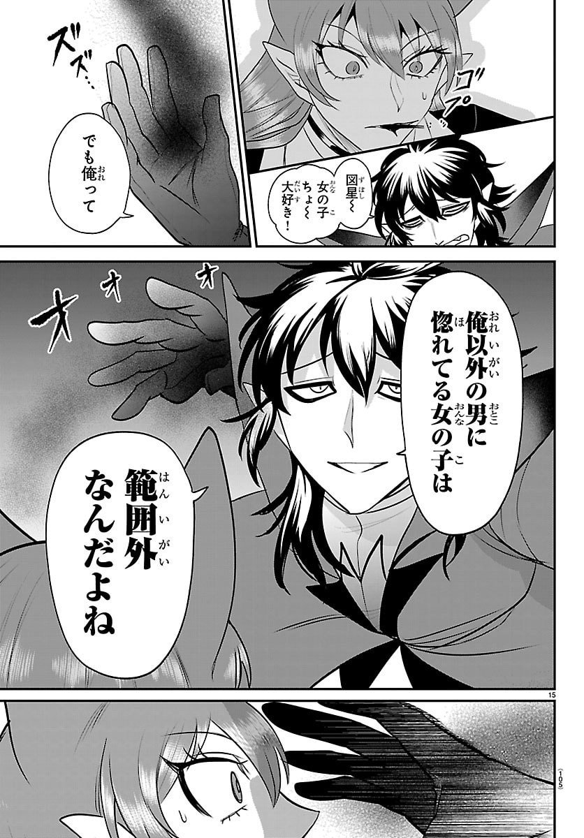 魔入りました!入間くん Chap 412 - Next Chap 413