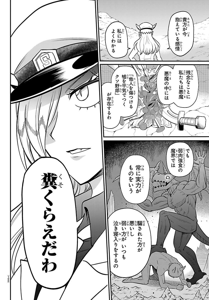 魔入りました!入間くん Chap 412 - Next Chap 413