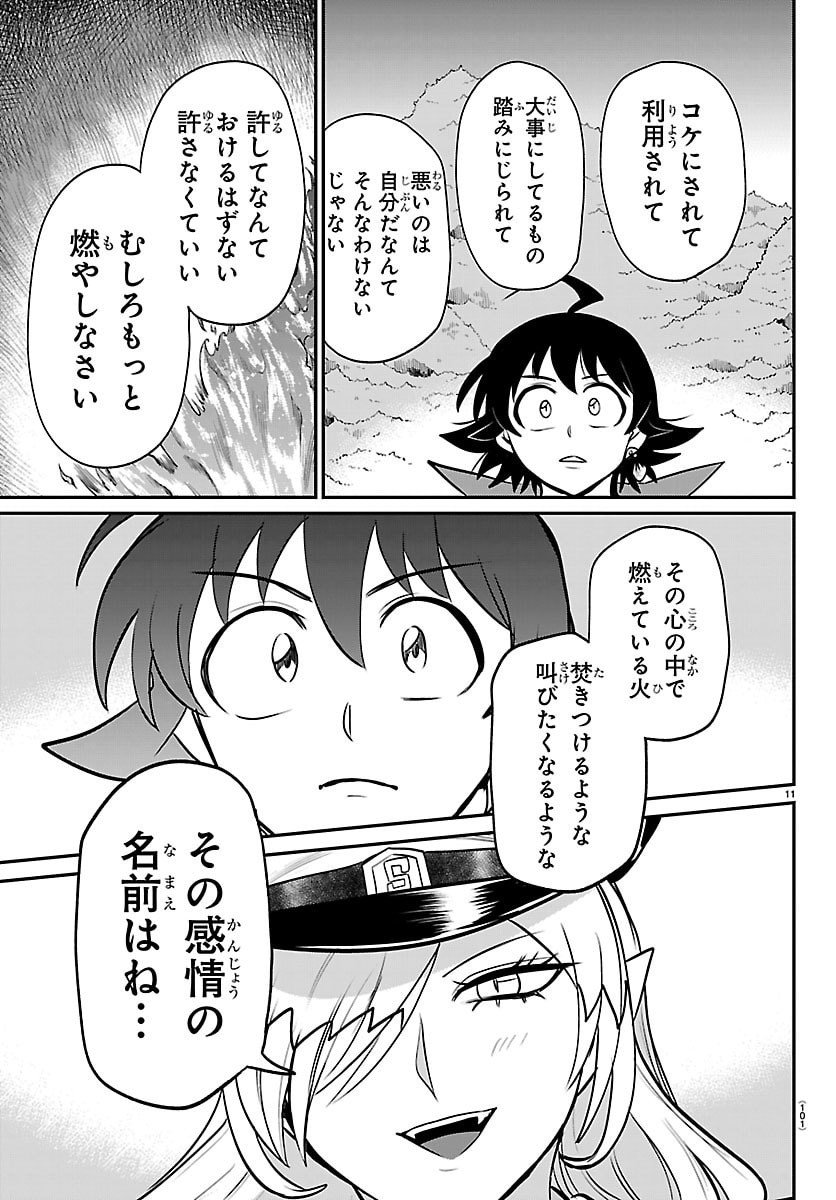魔入りました!入間くん Chap 412 - Next Chap 413