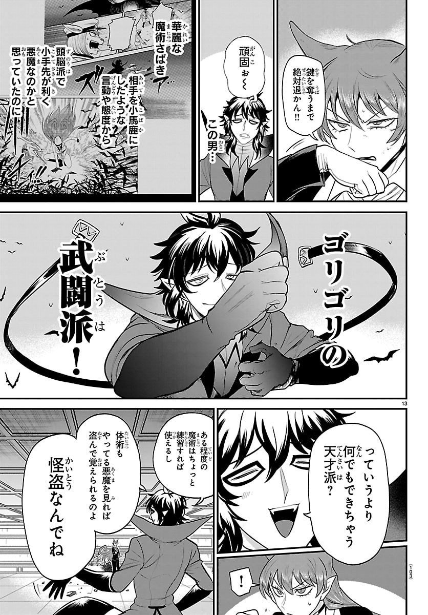 魔入りました!入間くん Chap 412 - Next Chap 413