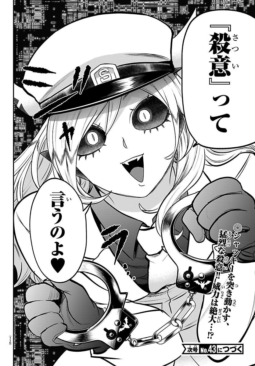 魔入りました!入間くん Chap 412 - Next Chap 413
