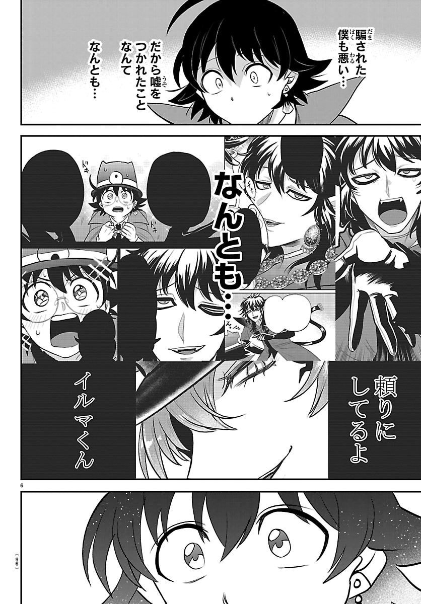 魔入りました!入間くん Chap 412 - Next Chap 413