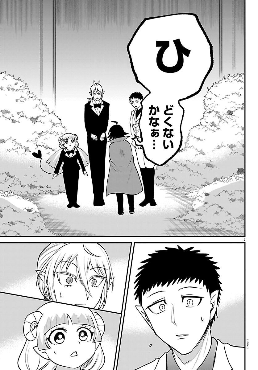 魔入りました!入間くん Chap 412 - Next Chap 413