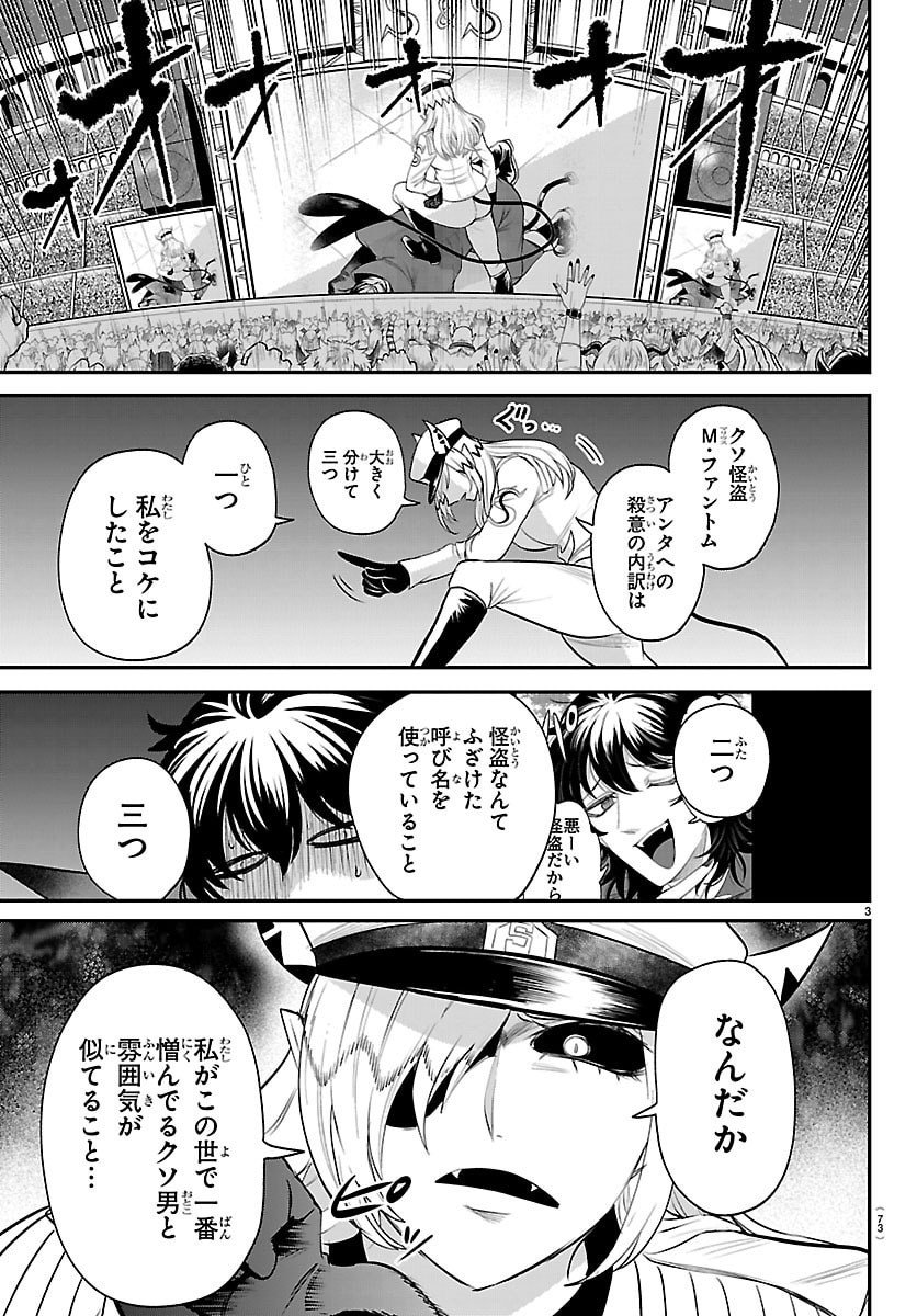 魔入りました!入間くん Chap 413 - Next Chap 414