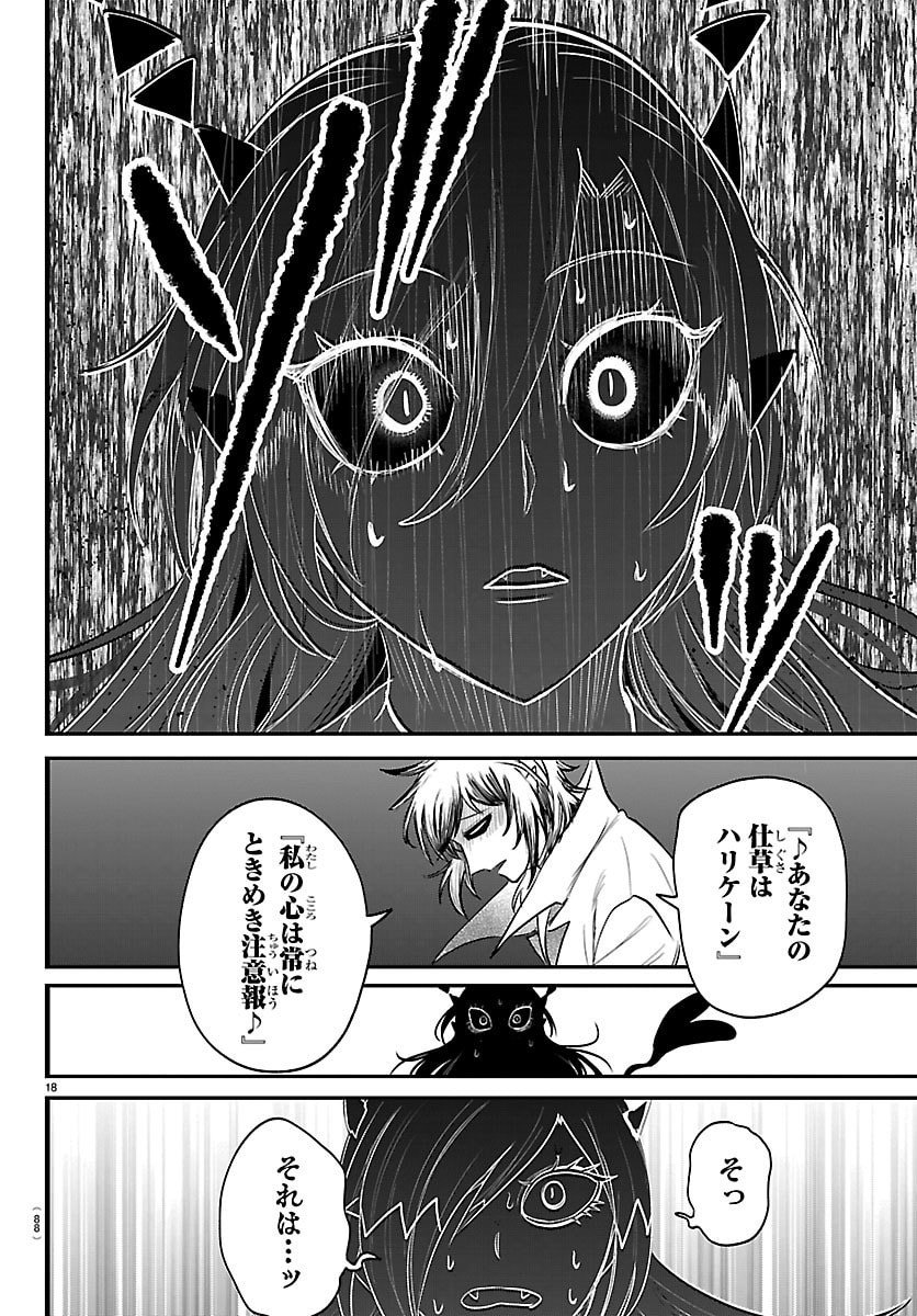 魔入りました!入間くん Chap 413 - Next Chap 414