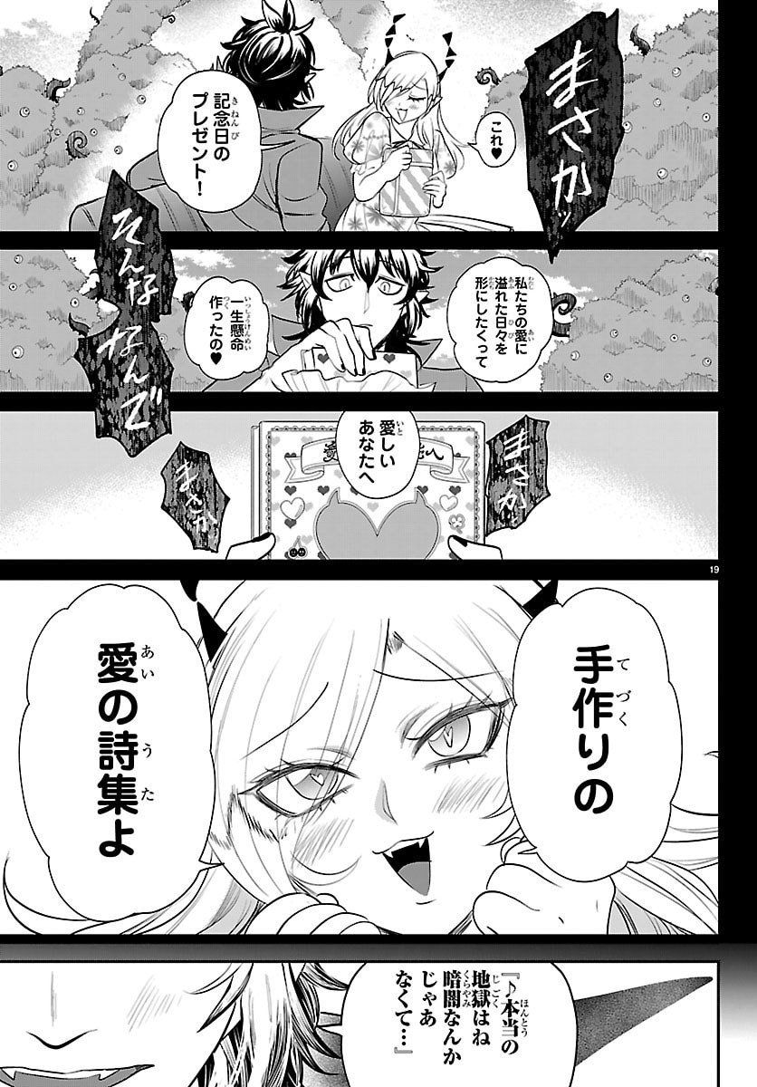 魔入りました!入間くん Chap 413 - Next Chap 414
