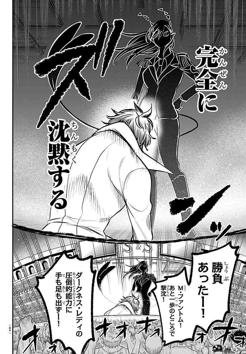 魔入りました!入間くん Chap 413 - Next Chap 414
