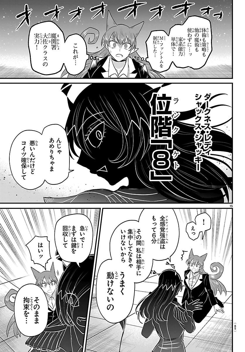 魔入りました!入間くん Chap 413 - Next Chap 414