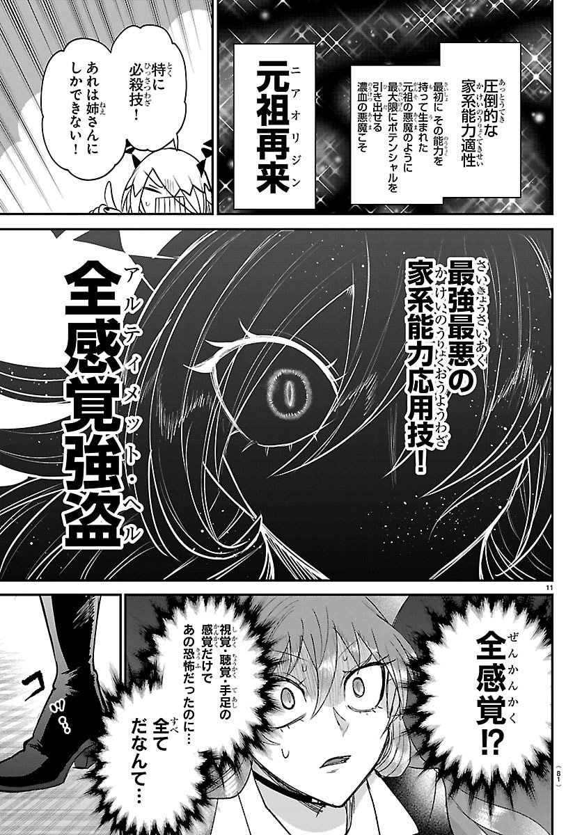 魔入りました!入間くん Chap 413 - Next Chap 414