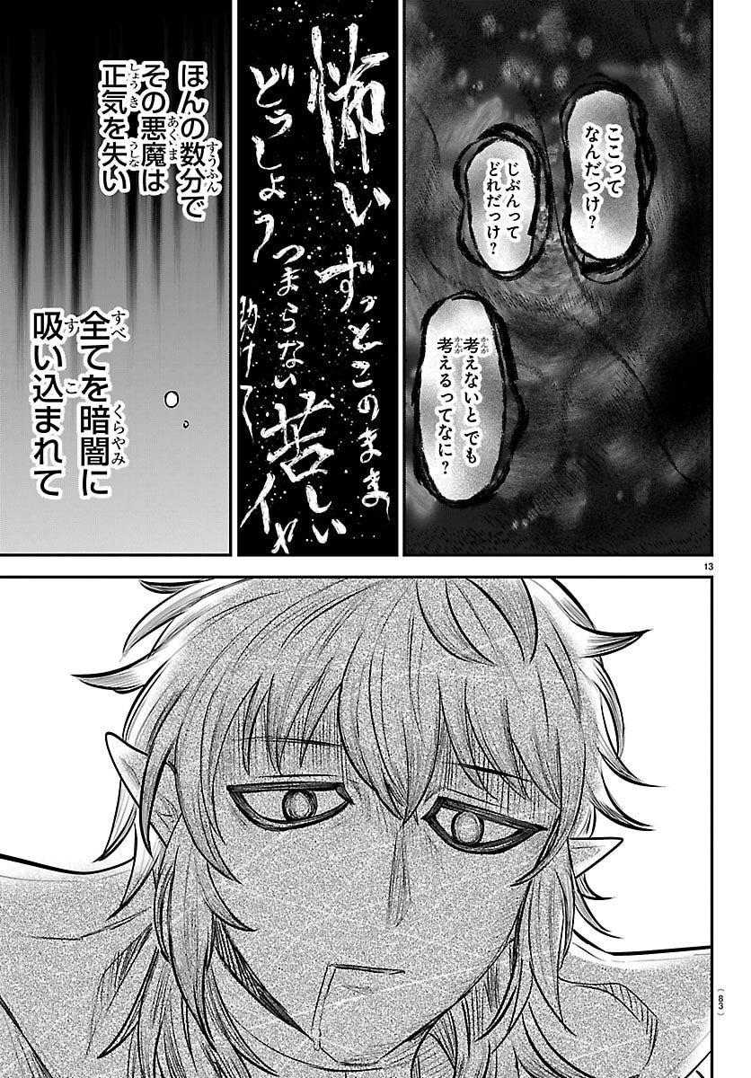 魔入りました!入間くん Chap 413 - Next Chap 414