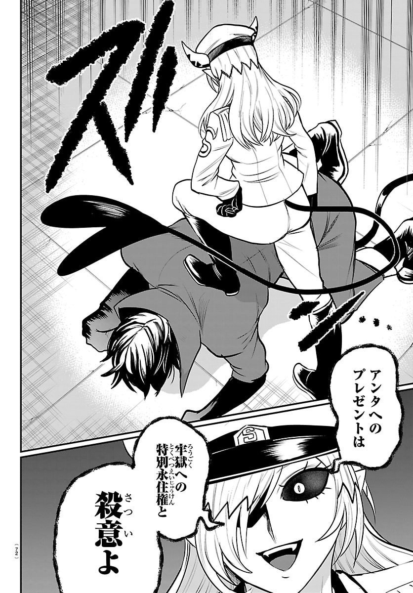 魔入りました!入間くん Chap 413 - Next Chap 414