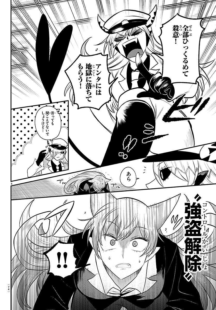 魔入りました!入間くん Chap 413 - Next Chap 414