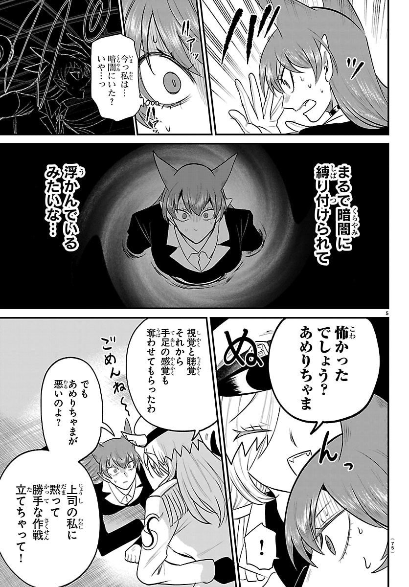 魔入りました!入間くん Chap 413 - Next Chap 414