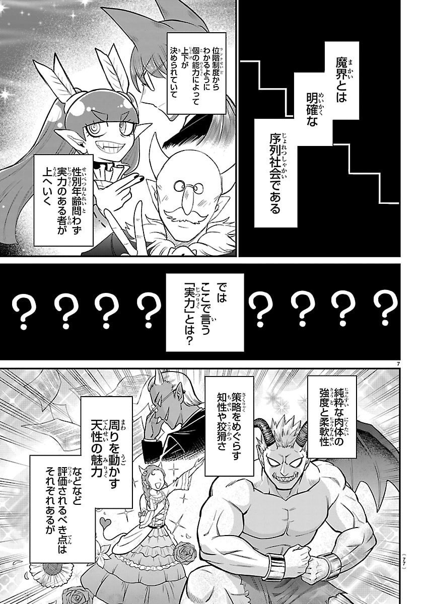 魔入りました!入間くん Chap 413 - Next Chap 414
