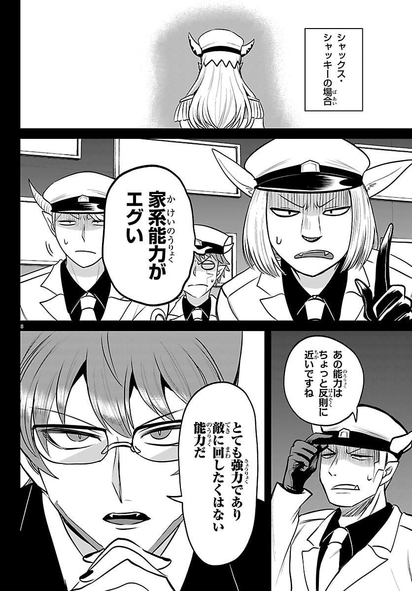 魔入りました!入間くん Chap 413 - Next Chap 414