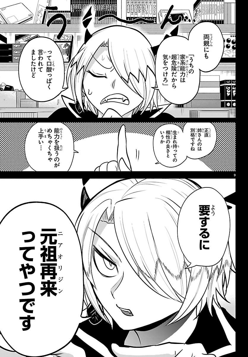 魔入りました!入間くん Chap 413 - Next Chap 414