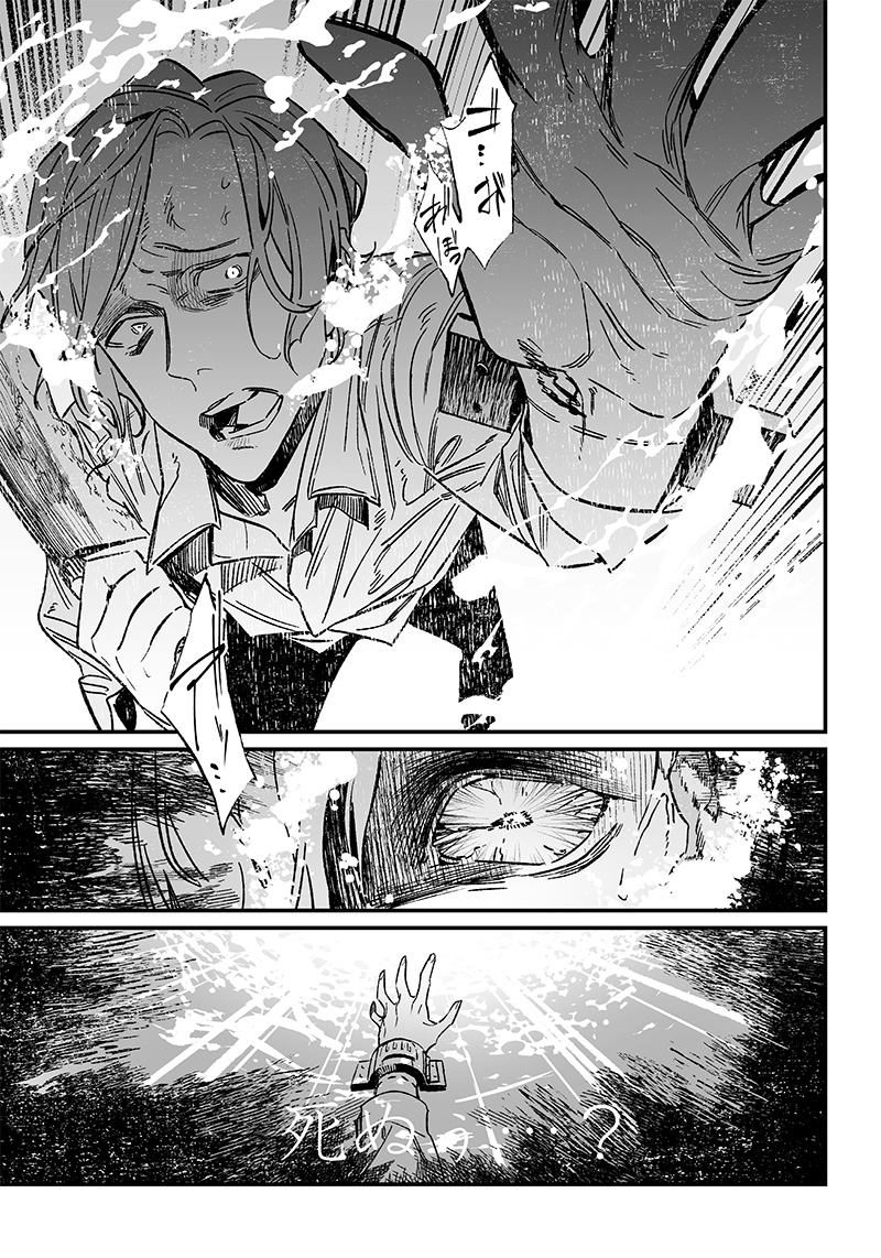 母の断罪 Chap 5 - Next Chap 6