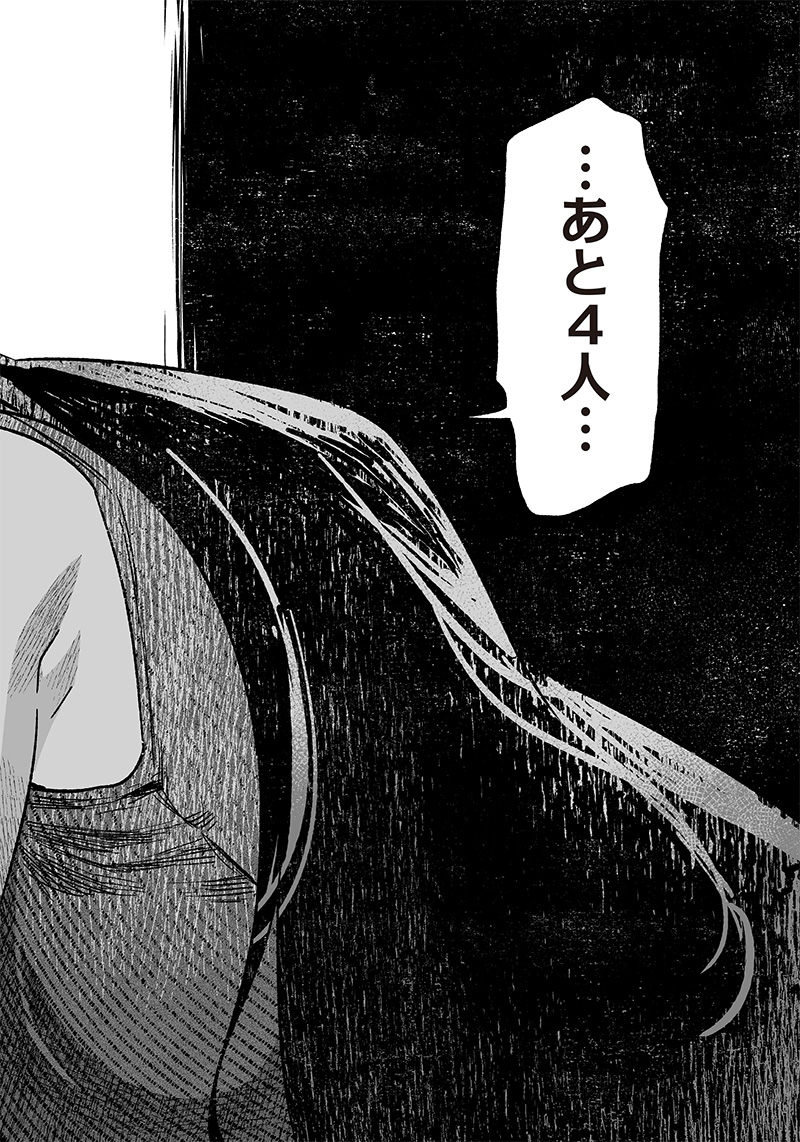 母の断罪 Chap 5 - Next Chap 6