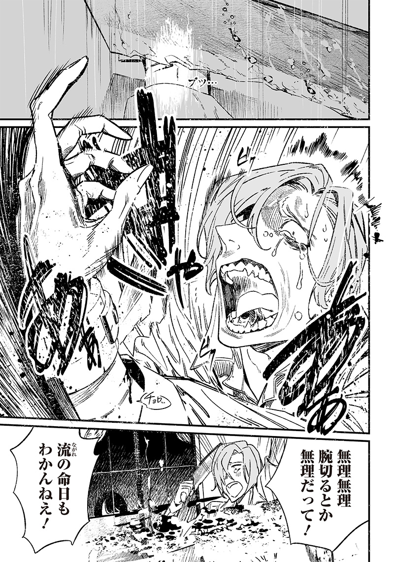 母の断罪 Chap 5 - Next Chap 6