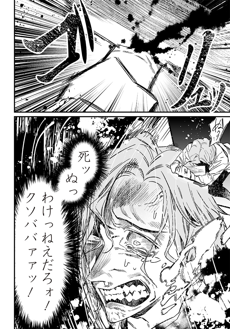 母の断罪 Chap 5 - Next Chap 6