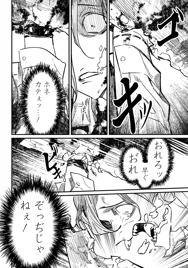 母の断罪 Chap 5 - Next Chap 6