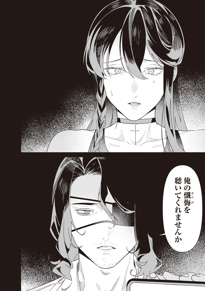 母の断罪 Chap 55 - Next Chap 56