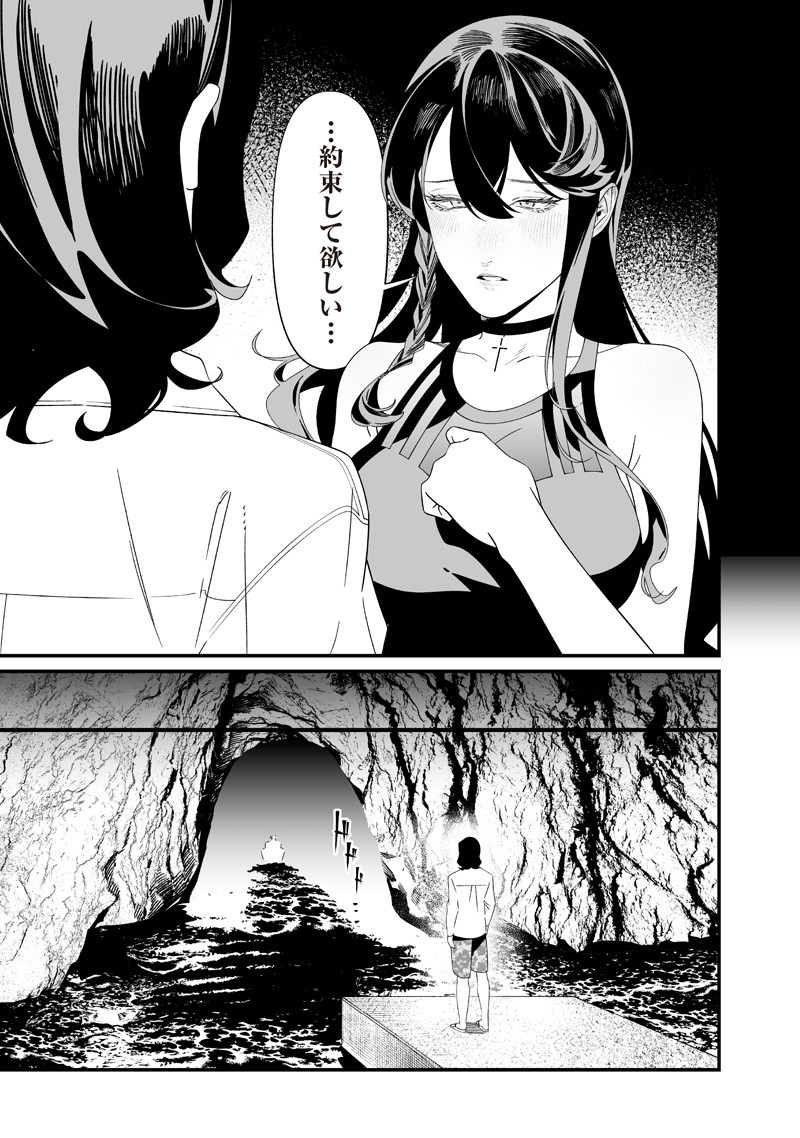 母の断罪 Chap 55 - Next Chap 56