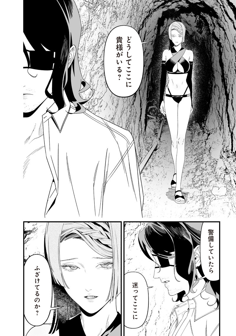 母の断罪 Chap 55 - Next Chap 56