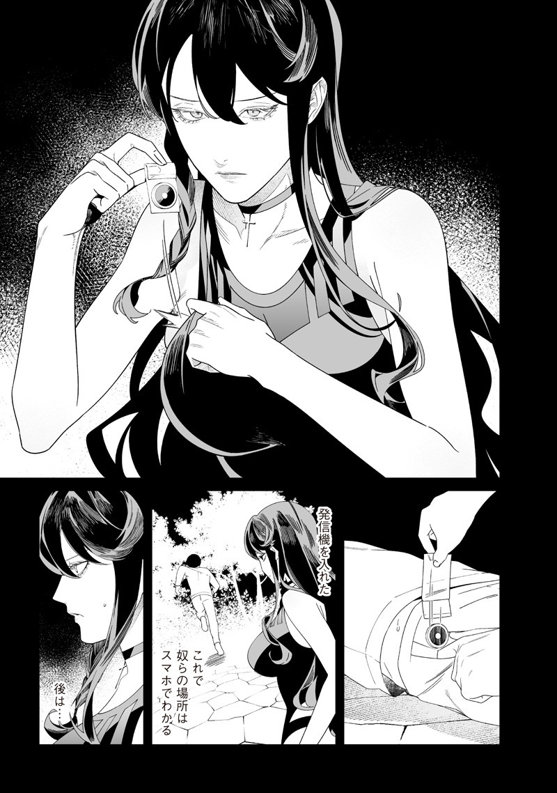 母の断罪 Chap 55 - Next Chap 56
