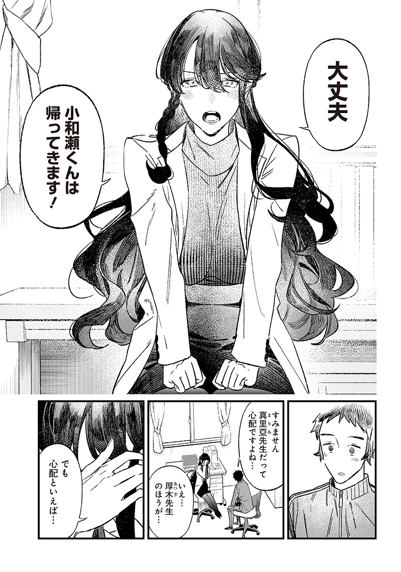 母の断罪 Chap 6 - Next Chap 7