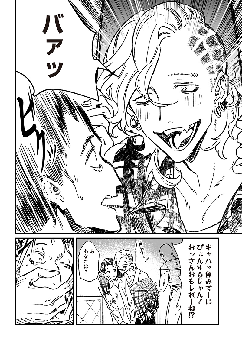 母の断罪 Chap 6 - Next Chap 7