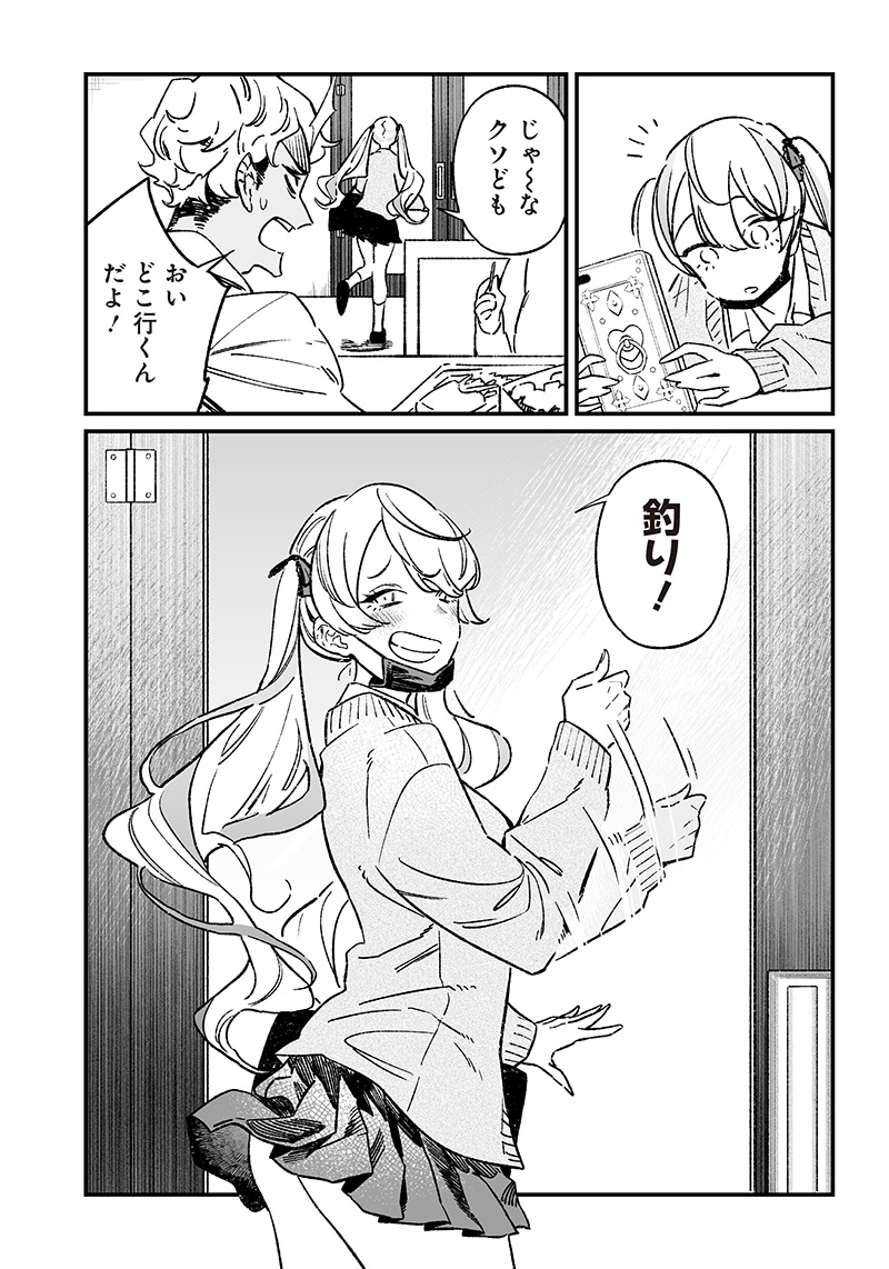 母の断罪 Chap 6 - Next Chap 7