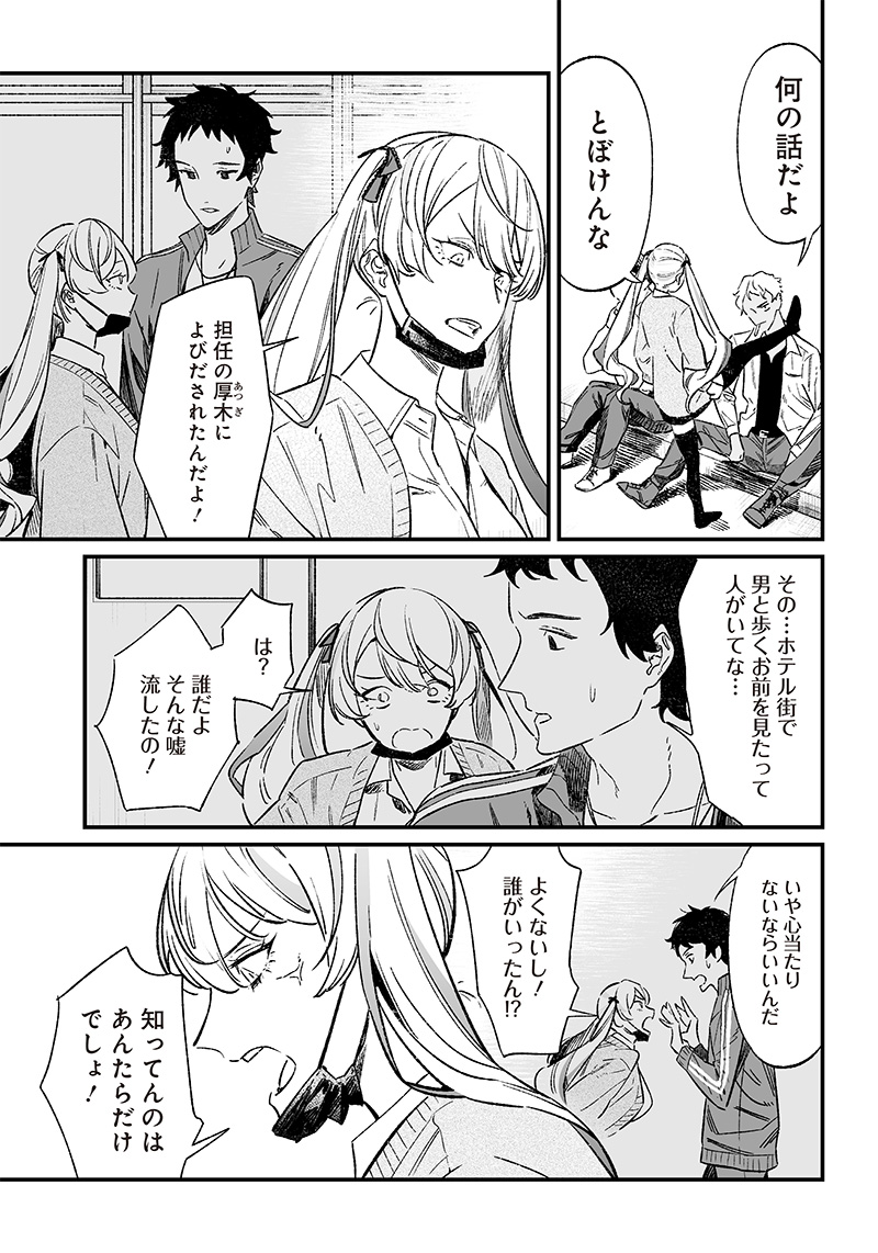 母の断罪 Chap 7 - Next Chap 8