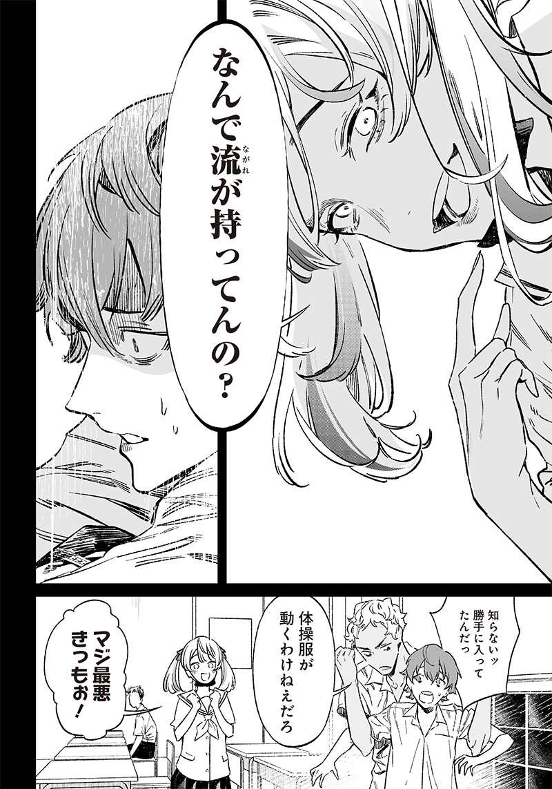 母の断罪 Chap 7 - Next Chap 8