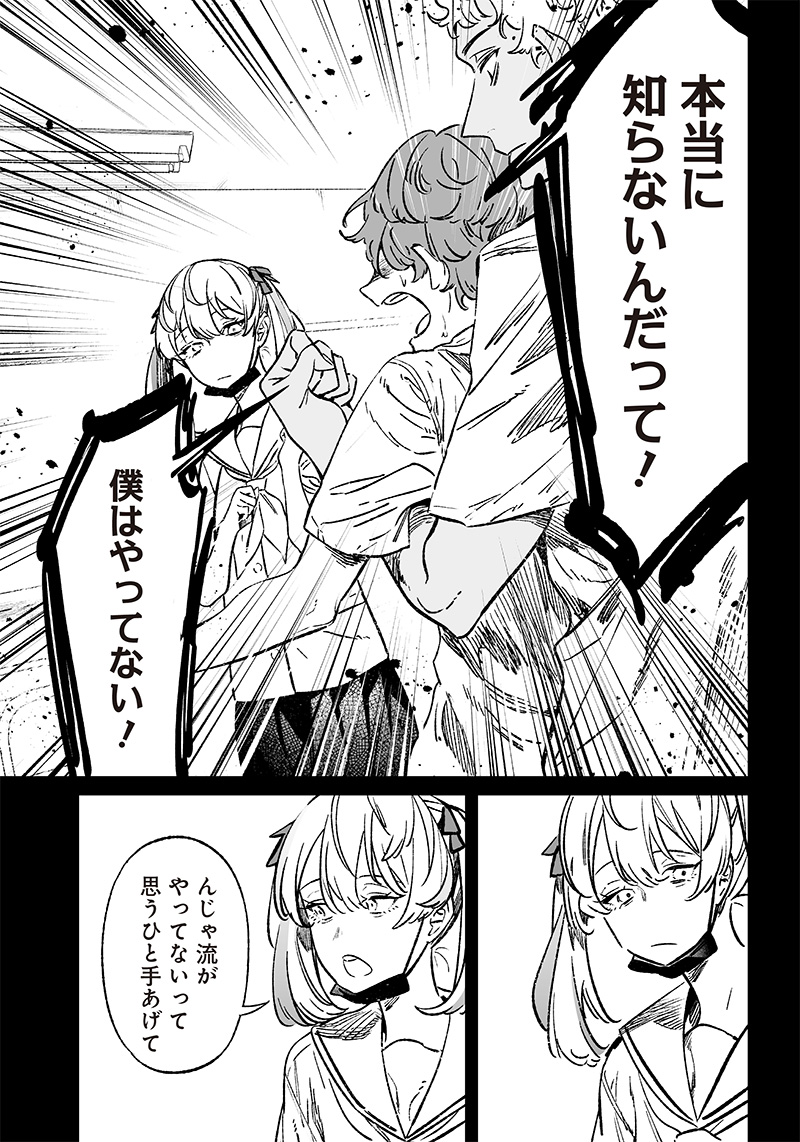 母の断罪 Chap 7 - Next Chap 8