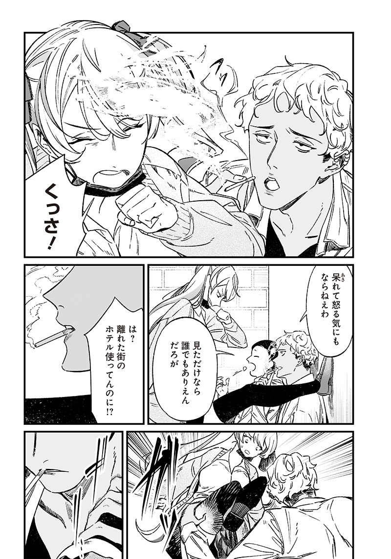 母の断罪 Chap 7 - Next Chap 8