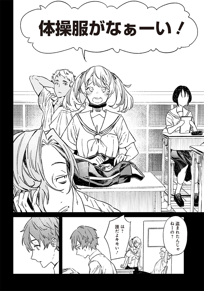 母の断罪 Chap 7 - Next Chap 8