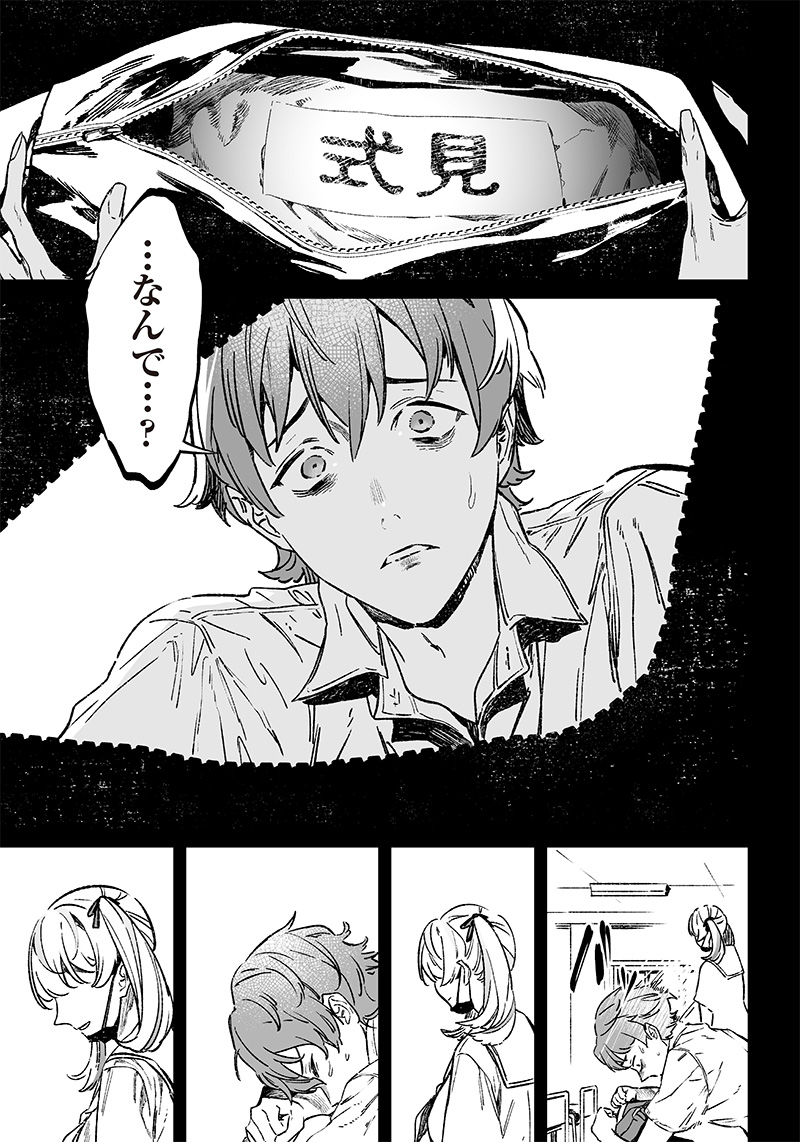 母の断罪 Chap 7 - Next Chap 8