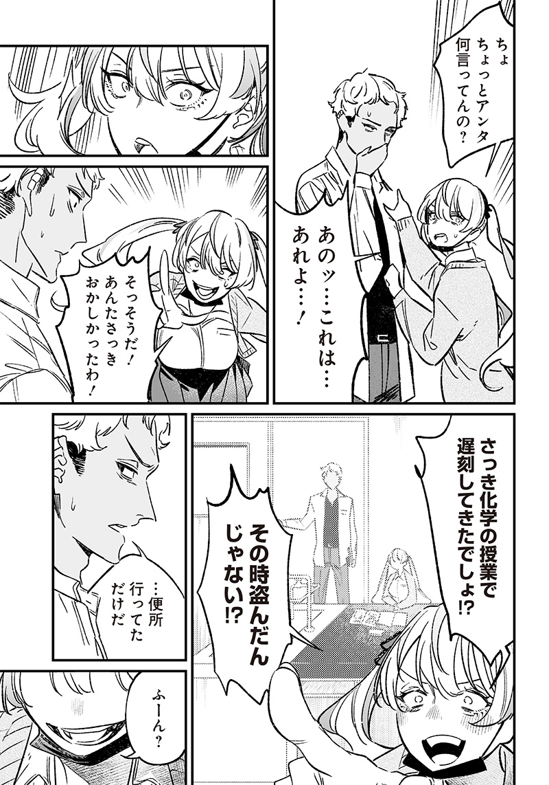 母の断罪 Chap 8 - Next Chap 9