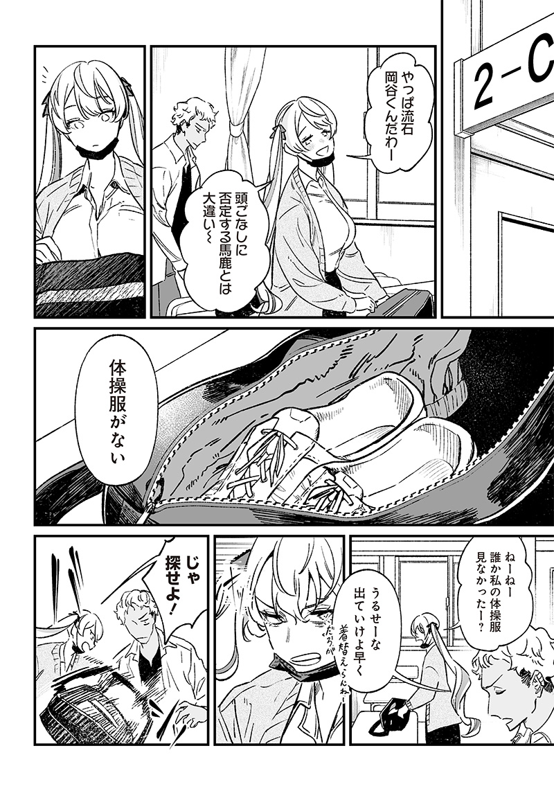 母の断罪 Chap 8 - Next Chap 9