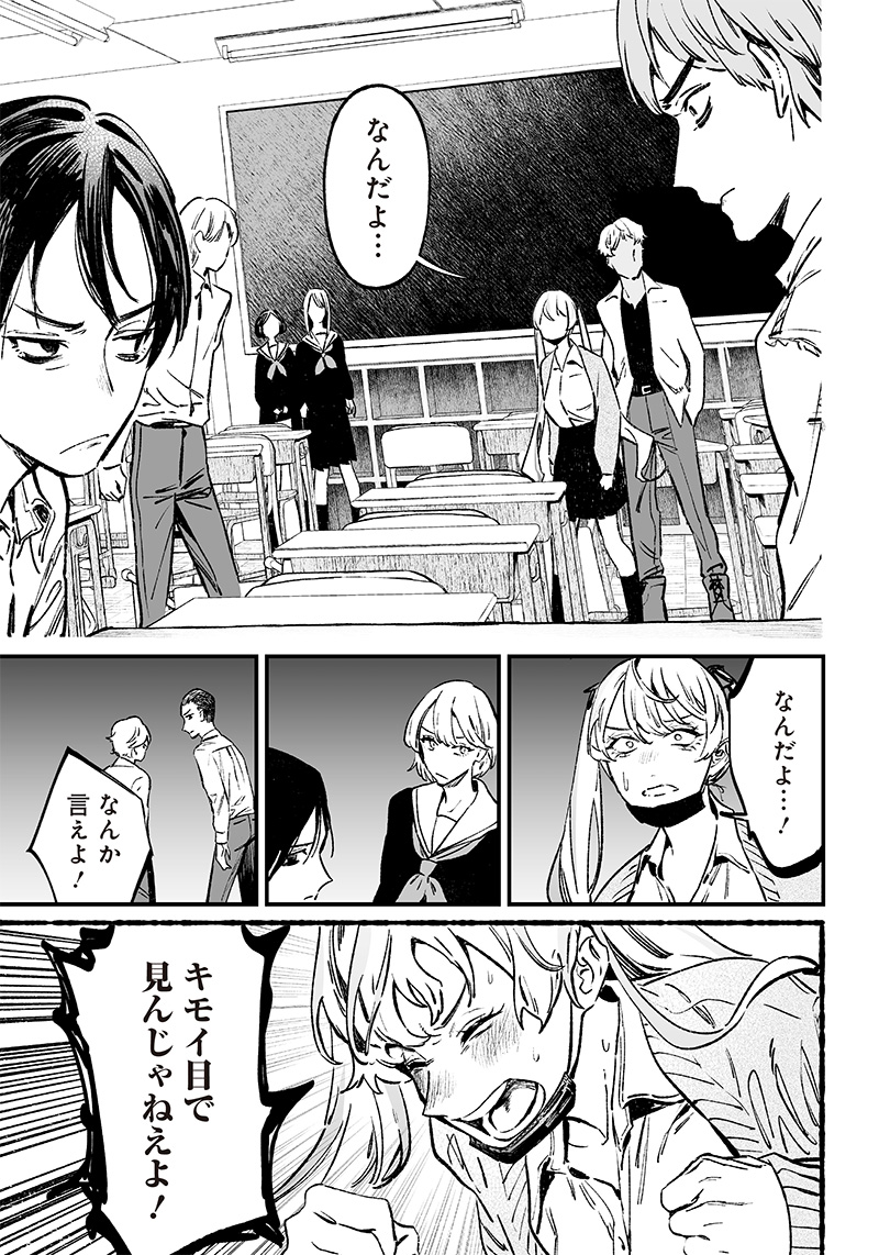 母の断罪 Chap 9 - Next Chap 10