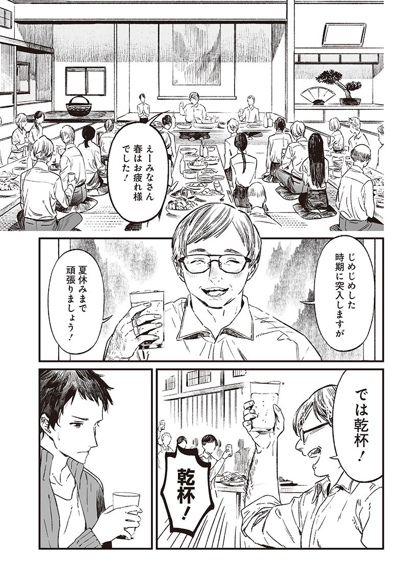 母の断罪 Chap 10 - Next Chap 11