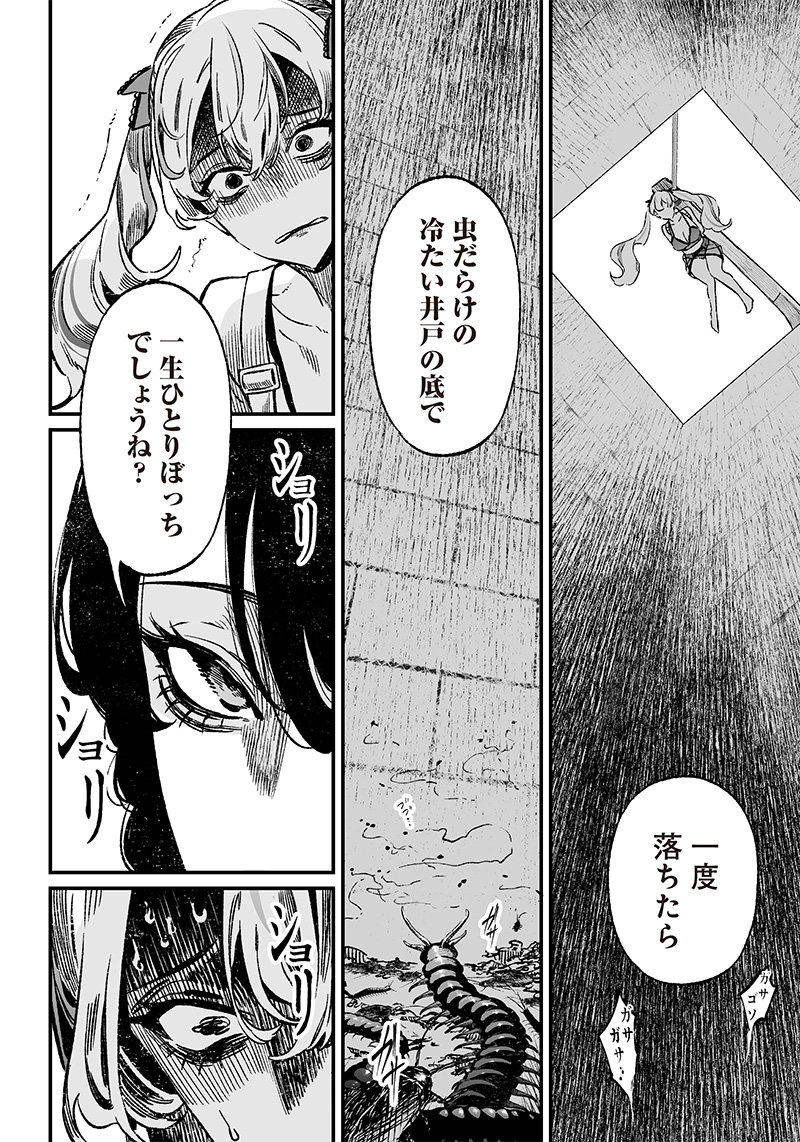 母の断罪 Chap 11 - Next Chap 12