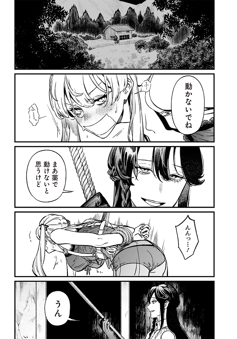 母の断罪 Chap 11 - Next Chap 12