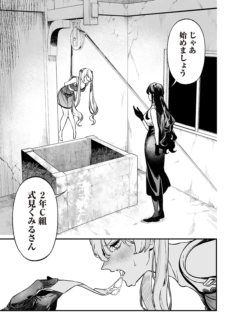母の断罪 Chap 11 - Next Chap 12