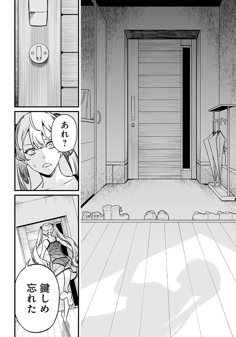 母の断罪 Chap 11 - Next Chap 12