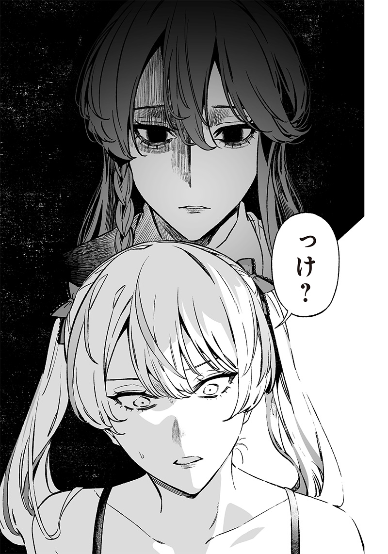 母の断罪 Chap 11 - Next Chap 12