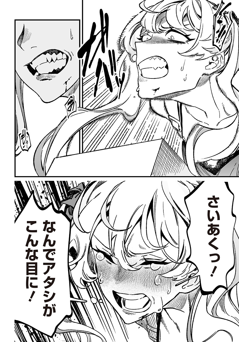 母の断罪 Chap 12 - Next Chap 13