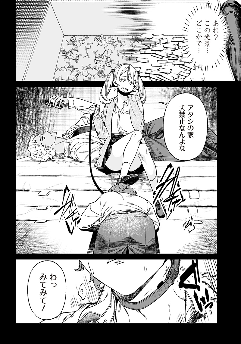 母の断罪 Chap 12 - Next Chap 13